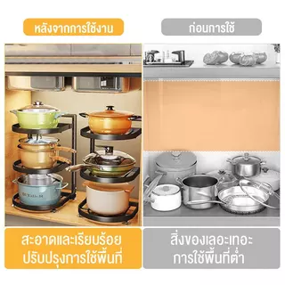 MMM ✨มาใหม่✨ชั้นวางหม้อ ใต้อ่างล้างจาน 3/4/5ชั้น อเนกประสงค์ ชั้นวางของในครัว วัสดุสแตนเลส สามารถปรับได้ตามขนาด