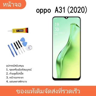 หน้าจอ LCD Display จอ + ทัช FOR oppo A31 2020 อะไหล่มือถือ อะไหล่ จอพร้อมทัชสกรีน ออปโป้ A31(2020),oppo A31