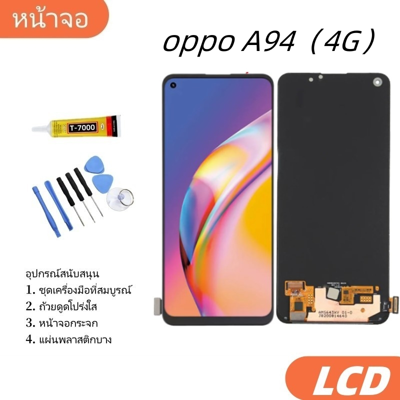 หน้าจอ oppo A94 (4G) LCD Display จอ + ทัช อะไหล่มือถือ อินฟินิกซ จอพร้อมทัชสกรีน หน้าจอ oppo A94 (4G)