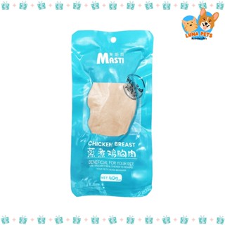 MASTI อกไก่นึ่ง [40 กรัม] [1 ซอง] ขนมสัตว์เลี้ยง อกไก่ต้ม อา…