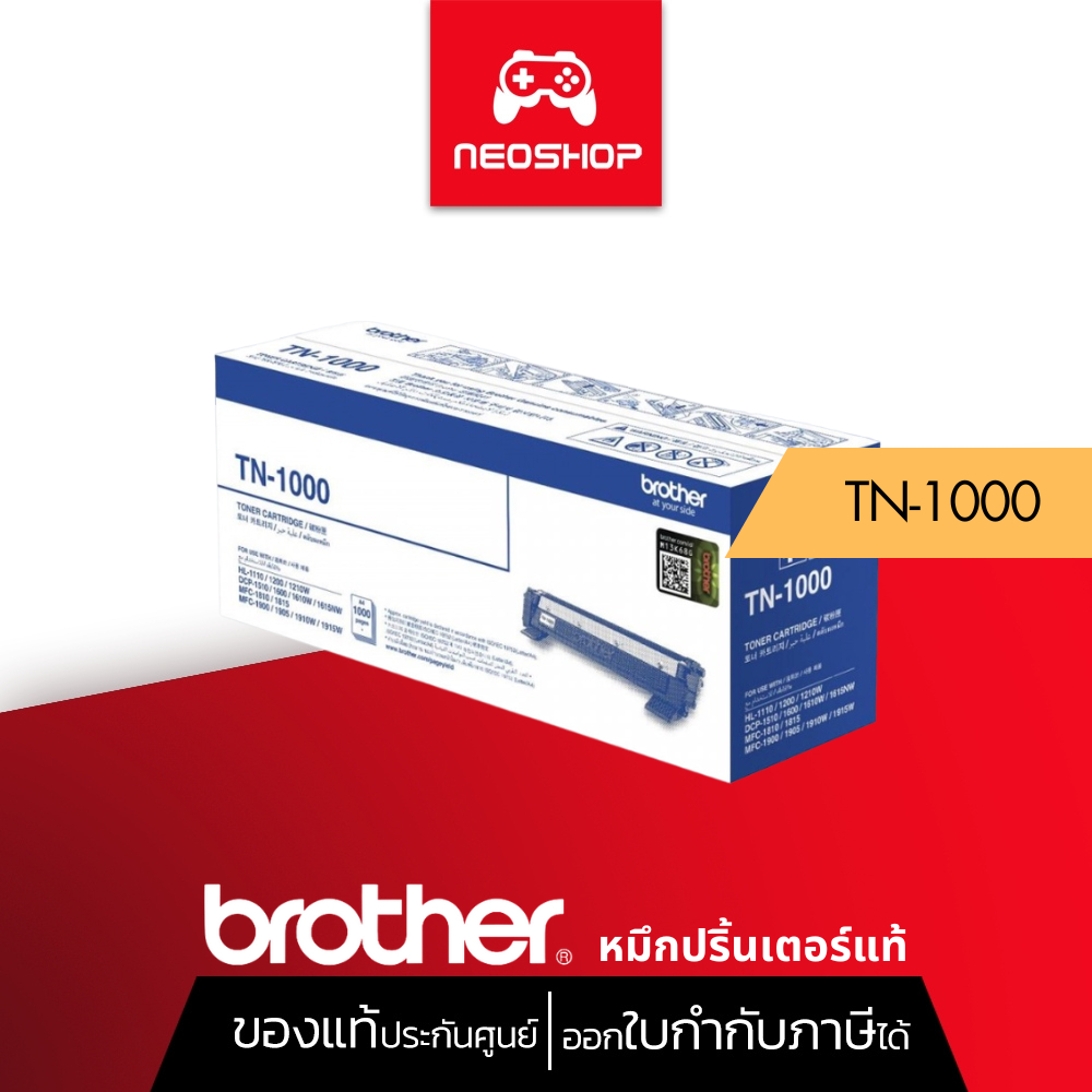 หมึกปริ้นเตอร์เลเซอร์ Toner Original BROTHER TN-1000 by Neoshop