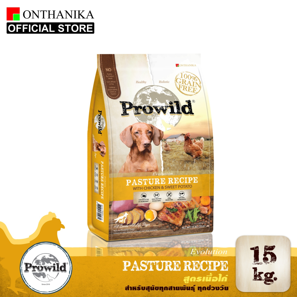 [ส่งฟรี] Prowild โปรไวลด์ อีโวลูชั่น แพสเจอร์ เกรนฟรี สูตรเนื้อไก่ อาหารสุนัขทุกขนาดทุกช่วงวัย 15 kg