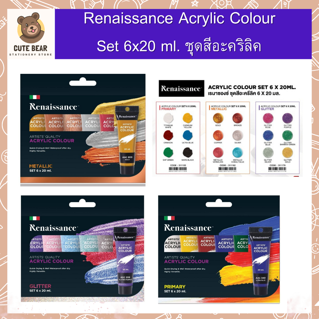 Renaissance Acrylic Set 6 สี แบบหลอด 6x20ml มี 3 เฉด primary metallic และ glitter กากเพชร สีอะคริลิค เรนาซองซ์