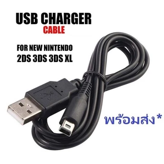 สายชาร์จ USB Nintendo 3DS / 2DS / DSi / DSi XL / 2DS XL / New 3DS / New 3DS XL Charger Cable สายชาร์จ 3ds สายชาร์จ3ds