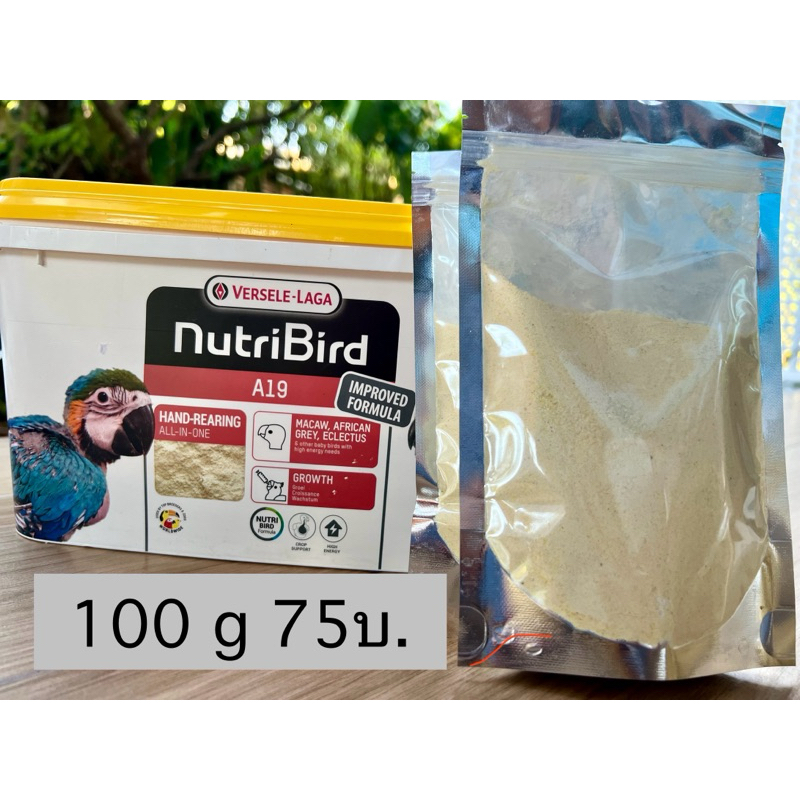 NutriBird A19 (แบ่งขาย)