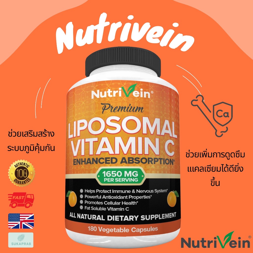พร้อมส่ง Nutrivein Liposomal Vitamin C 1650mg - 180 Capsules วิตามินซี