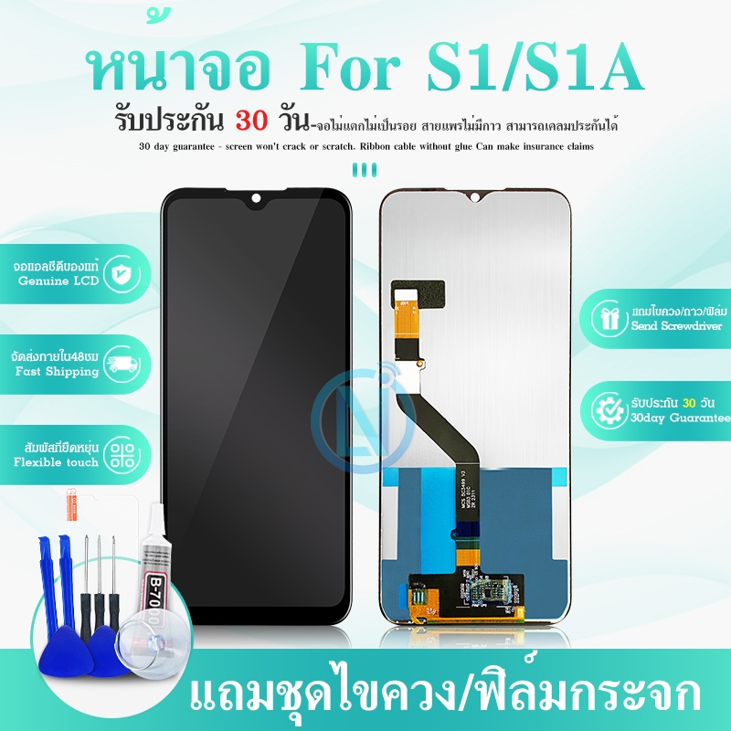 จอมือถือ TURE จอ LCD S1/S1A จอทัชสกรีนแท้ สำหรับ True s1 แถมฟรี ! ชุดไขควงและฟิล์ม