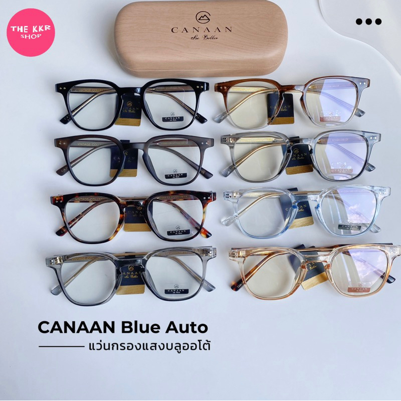 CANAAN แว่นกรองแสงบลูออโต้ A5265 อชิเตท+TR ป้องกันแสงสีฟ้า แสงแดด ใส่ได้ทุกเพศ [มีปลายทาง]