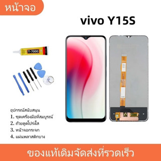 หน้าจอ LCD Display จอ + ทัช vivo Y15S งานแท้ อะไหล่มือถือ จอ…