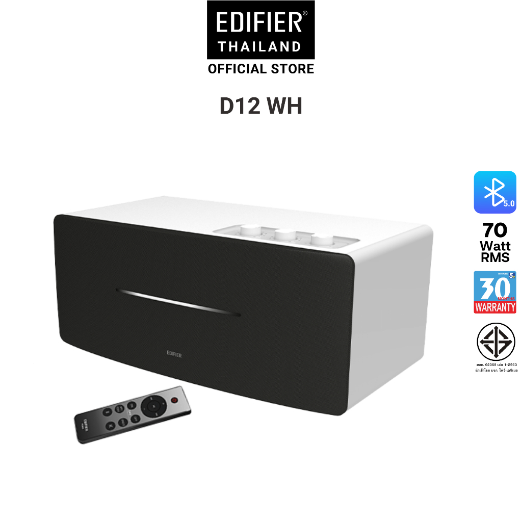 ลำโพง Edifier D12 Desktop Stereo Speakers สีขาว / ประกันศูนย์ไทย 30เดือน