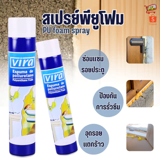 PU Foam สเปรย์พียูโฟม เอนกประสงค์