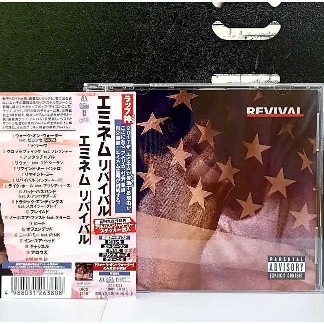 CD ซีดีเพลง Eminem / Revival                                   -s07