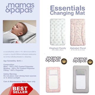 Mamas & Papas เบาะรองเปลี่ยนผ้าอ้อม รุ่น PVC