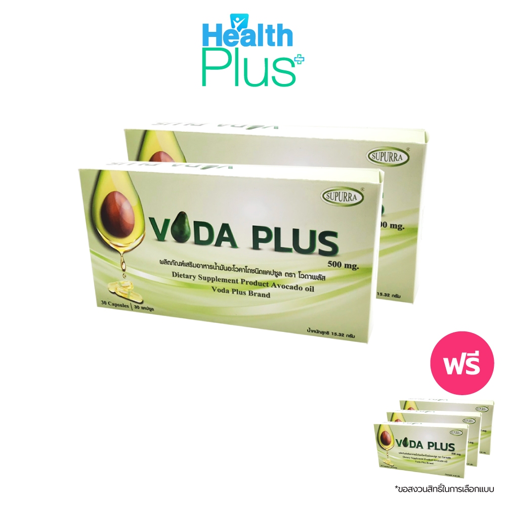 Voda Plus โวดาพลัส ผลิตภัณฑ์เสริมอาหาร บรรจุ 30 แคปซูล (2แถม3) #128759