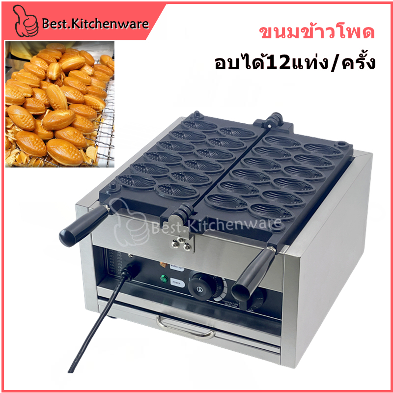 *พร้อมส่ง *ขนมรูปข้าวโพดสอด ขนมกินเล่นหน้าตาน่ารัก ระบบไฟฟ้า