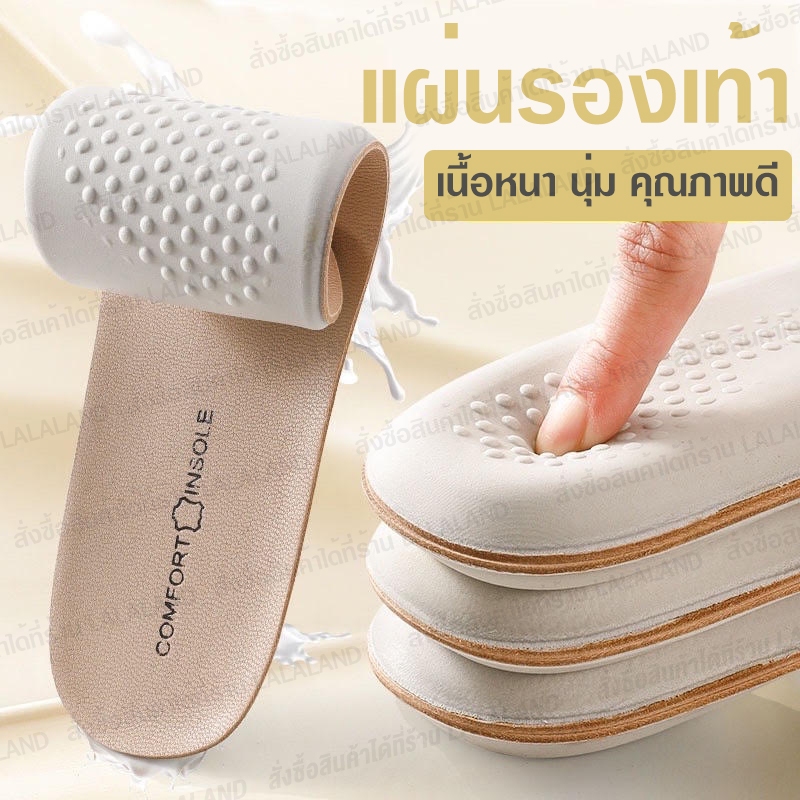 insole แผ่นรองพื้นรองเท้า พื้นรองเท้า รองด้านในรองเท้า แผ่นยางพารา หนังวัว ซับแรงกระแทก สําหรับรองเท้ากีฬา พร้อมส่ง