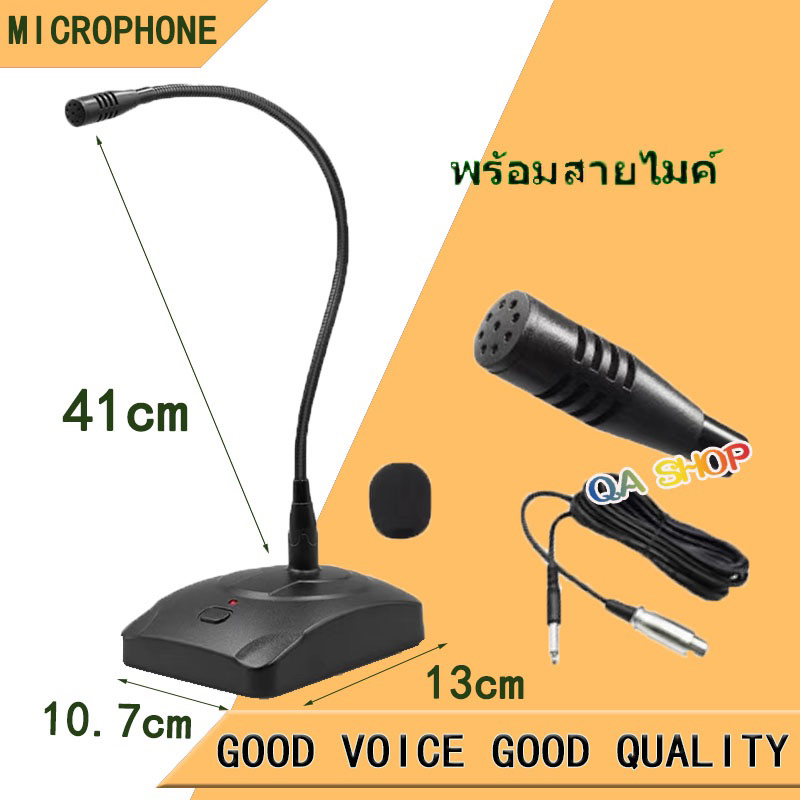 ไมค์โครโฟนประชุมตั้งโต๊ะ รุ่น H38(สีดำ) ฟรี สาย 5 เมตร+ฟองสวมหัวไมค์