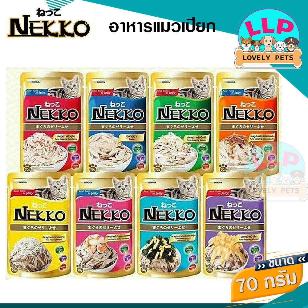‼️‼️ส่งฟรี‼️‼️ Nekko อาหารซองแบบเปียก อาหารแมวแบบซองคละรสได้ เน็กโกะ 70g (แมวแก่11+/แมวแก่7+/ลูกแมวมูส/เจลลี่/เกรวี่)