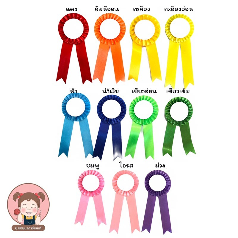 พร้อมส่ง โบว์ประกวด โบว์ติดรางวัล โบว์นางงาม มี 2 ขนาด มีเข็มกลัดในตัว สวยงาม