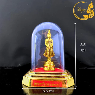 พระประจำวัน พร้อม ครอบพระฐานเหลี่ยม พระประจำวันเกิด จ - อา*ออกใบกำกับได้*