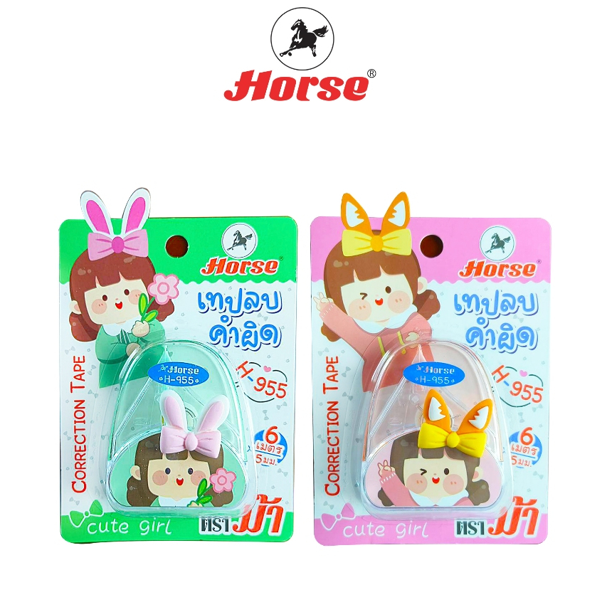 Horse (ตราม้า) เทปลบ คำผิด   CORRECTION TAPE  ลายการ์ตูน ตราม้า H-955 5mm.x6 m. จำนวน 1 อัน