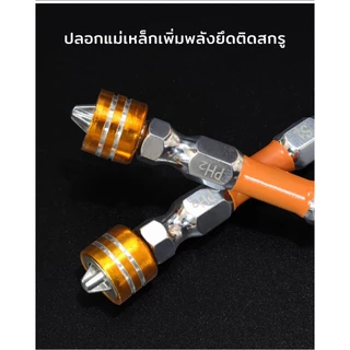 MUSCLE COW ดอกไขควงปลอกแม่เหล็ก 1กล่อง10ดอก ดอกไขควง ดอกไขควงสว่าน ดอกไขควงแฉก หัวแม่เหล็ก ดอกไขควง2หัว น๊อต หัวน๊อต