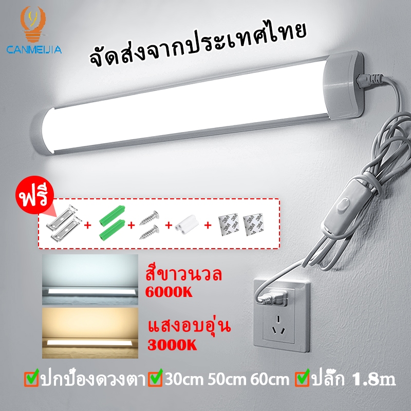 แถบไฟ LED T5 T8หลอด แบบไม่ต้องติดตั้ง หลอดฟลูออเรสเซนต์ สวิตช์อินไลน์ ซ็อกเก็ต ปลั๊ก ปลั๊กไฟ แถบยาว ไฮไลท์ โคมไฟตั้งโต๊
