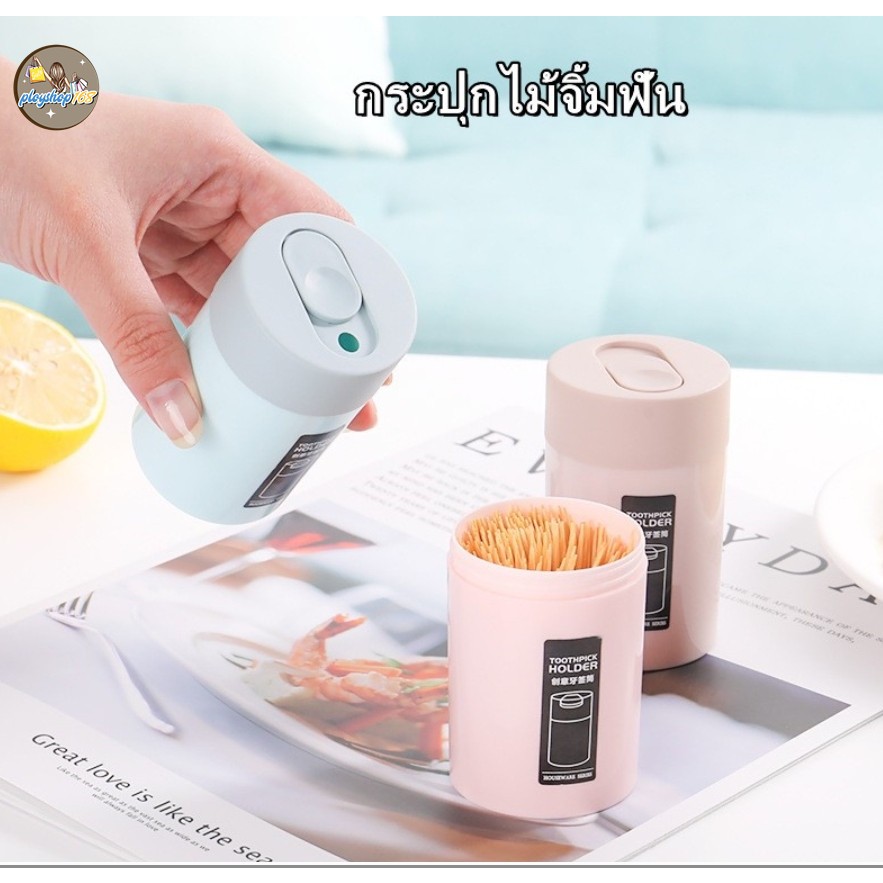 กระปุกไม้จิ้มฟัน กล่องใส่ไม้จิ้มฟัน ที่ใส่  ราคาถูก