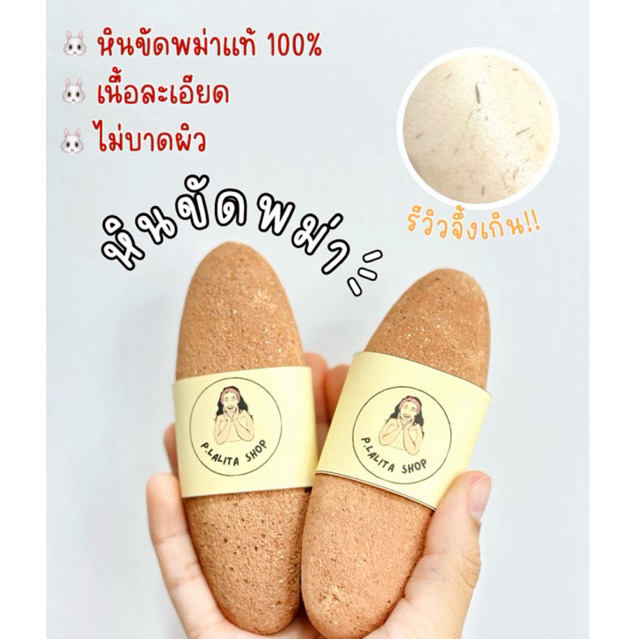 หินขัดขี้ไคล(หินขัดพม่าแท้100%)