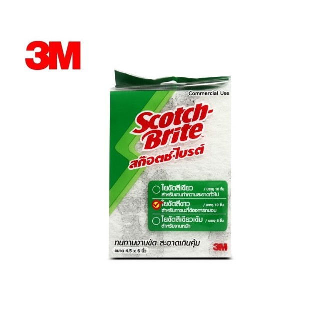 สก๊อตช์-ไบรต์™ แผ่นใยขัดสีขาว เบอร์ 98 ขนาด 4.5X6 นิ้ว(10ชิ้น) ไซส์เล็ก