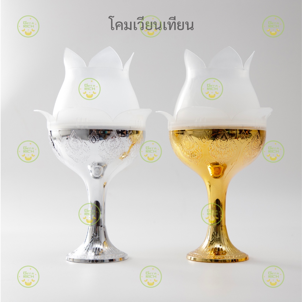 โคมเวียนเทียนพลาสติก สีเงิน สีทอง