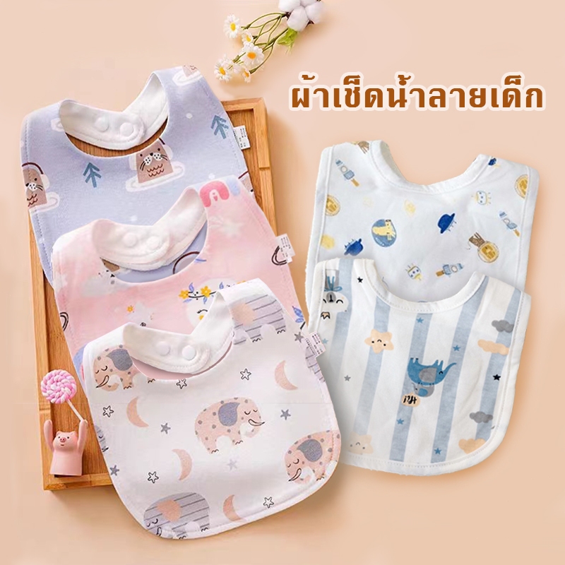 ✨ผ้ากันเปื้อนเด็ก✨ ผ้าเช็ดน้ำลายรูปตัวยู ผลิตจากผ้าฝ้ายแท้ สัมผัสนุ่ม ไม่ระคายเคือง กันเปื้อนเด็กกันน้ำ