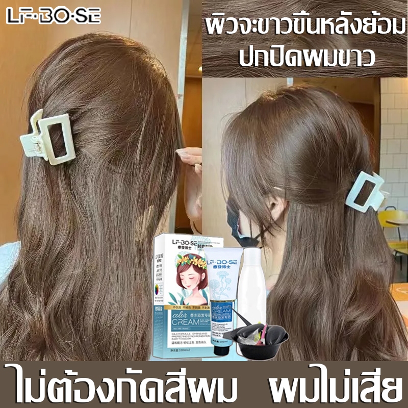 ผิวจะขาวขึ้นหลังย้อม🎀 JIAYING ยาย้อมผม สีย้อมผม ยาย้อมผมกานิเย่ สีย้อมผมแบบสระ กานิเย่ย้อมผม สีย้อมผ