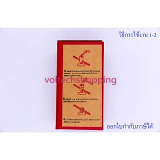 วันไทม์ 1 ทาง Rod 5/8" #10, #16, #25, #35, #50, #70, #95, #120 Rod 5/8" เชื่อมสายกราวด์ One time