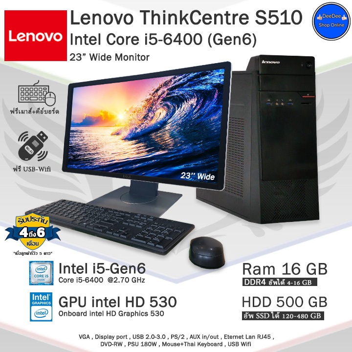 **โปรสั่ง19Yได้20** Lenovo,HP Core i5-6400 (Gen6) คอมพิวเตอร์มือสอง PC และครบชุดพร้อมจอ สภาพดี พร้อมใช้งาน