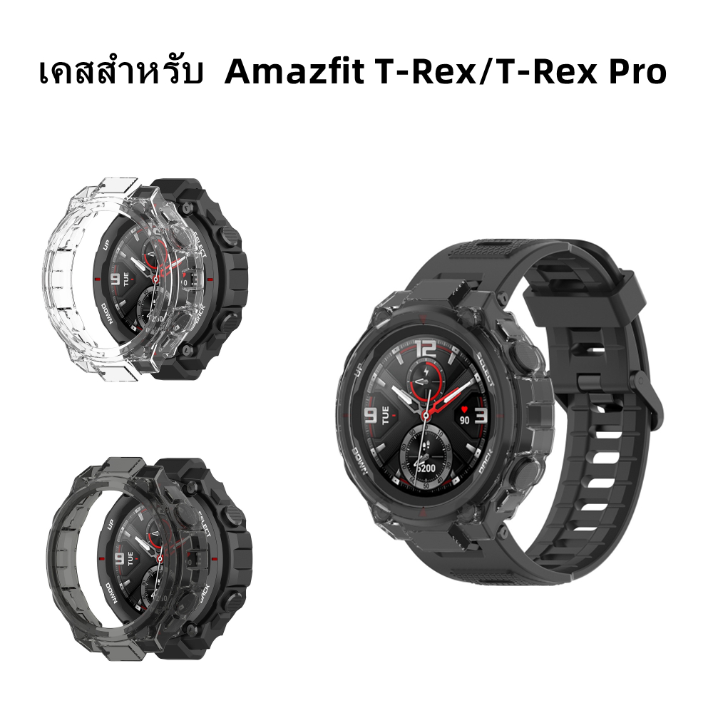 พร้อมส่ง เคสยางใสกันกระแทก Amazfit T-REX /T-REX Pro
