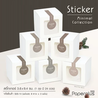 555paperplus กล่องใส่คุ้กกี้ 9x9x9 ซม.(10-20ใบ) กระดาษคราฟท์ / สีขาว /สี กล่องใส่แก้ว (BK27W)