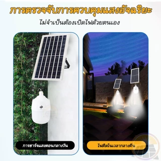 🔥รับประกัน🔥ชุดโซล่าเซลล์ไฟไล่ยุง 20000W หลอดไฟตุ้มโซล่าเซลล์ IP67กันน้ํา หลอดLED จับเวลาระยะไกล แสงส้มไฟๆล่ยุงติดคอกวัว