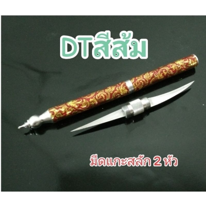 มีดแกะสลักผัก​ ผลไม้​ รุ่น​ 2​ หัว​ ด้ามอลูมิเนียมเบา​ ราคาถูก​ ส่งไว​ สินค้าขายดีอันดับ1​ shopee​ และออนไลน์