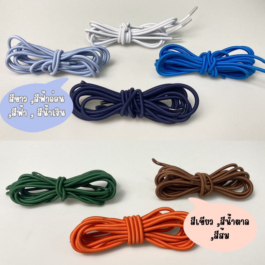 เชือกรองเท้า ❗️ไม่ต้องผูก❗️ แบบรูด มีตัวล็อก ใช้งานง่าย เชือกไนลอน 👟พร้อมส่ง👟 19 สี - MZ-1528