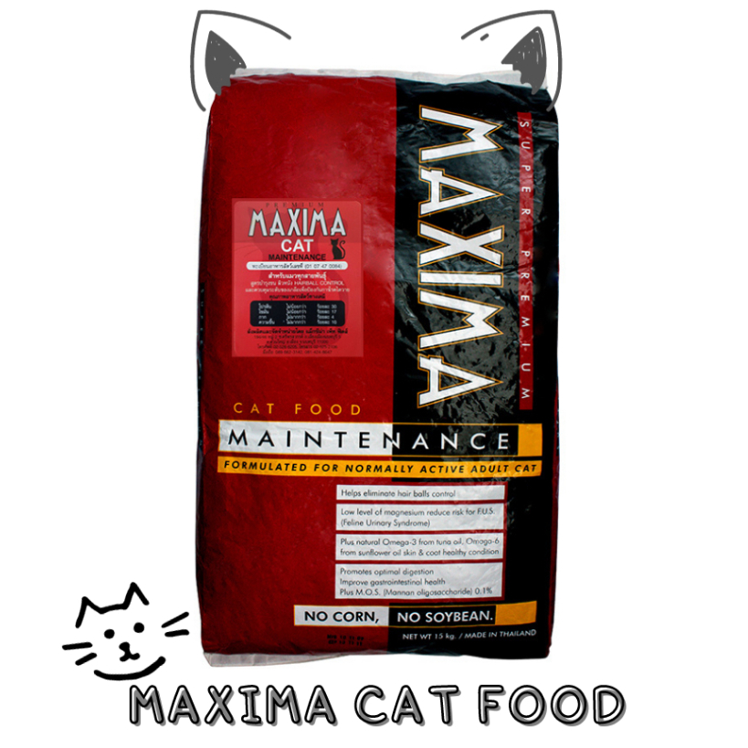 ส่งฟรี NEW LOT อาหารแมว MAXIMA 15 KG. MAXIMA CAT MAINTENANCE 15 KG