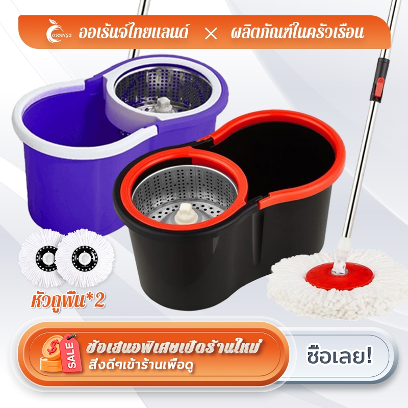 ORANGE ถังปั่นไม้ถูพื้น ม็อบสแตนเลส