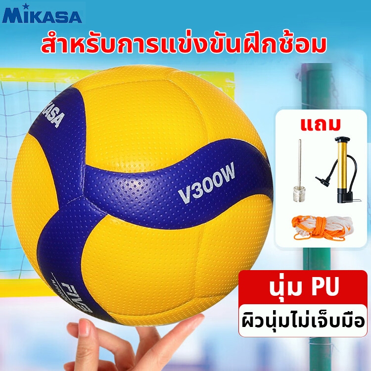 #วอลเลย์บอล #FIVBApproved #วอลเลย์บอลระดับมืออาชีพ #บอลวอลเลย์บอล #อุปกรณ์กีฬา
