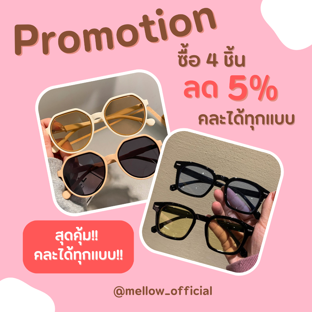[พร้อมส่งจากไทย ] แว่นกรองแสงสีฟ้า แว่นทำงาน แว่นทรงแปดเหลี่ยม เลนส์ใส ใส่แล้วหน้าเด็ก น่ารัก ฮิตสุดๆ  Mellow BB01.