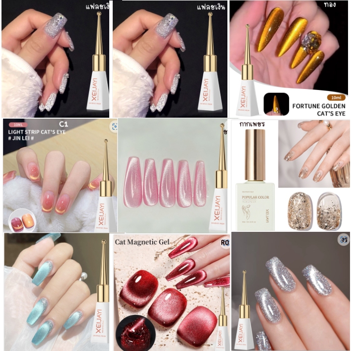 สีแบรนด์ xeijayi ถูกและดี สีแน่นสวยค่ะ