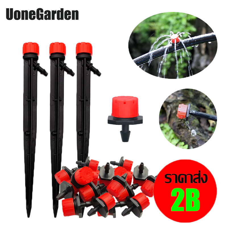 Uone Garden W217/W247 หัวน้ำหยด8ทิศ หัวสปริงเกอร์ แบบขาปัก และต่อสายไมโคร หัวต่อสายหมอก