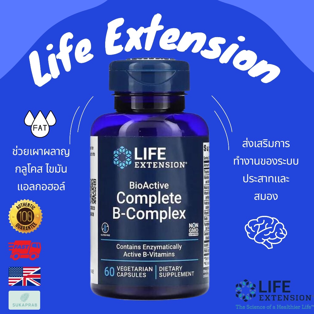 พร้อมส่ง Life Extension BioActive complete B-complex 60 capsules