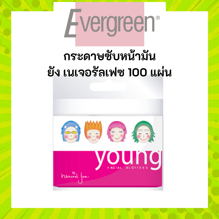 เอเวอร์กรีน กระดาษซับหน้ามัน ยัง เนเจอรัลเฟซ 100 แผ่น / Evergreen Young Natural Face Facial Blotters 100 pcs.
