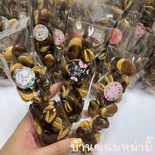 ถั่วปากอ้า โรยเกลือ แพ็ค 10 ซอง