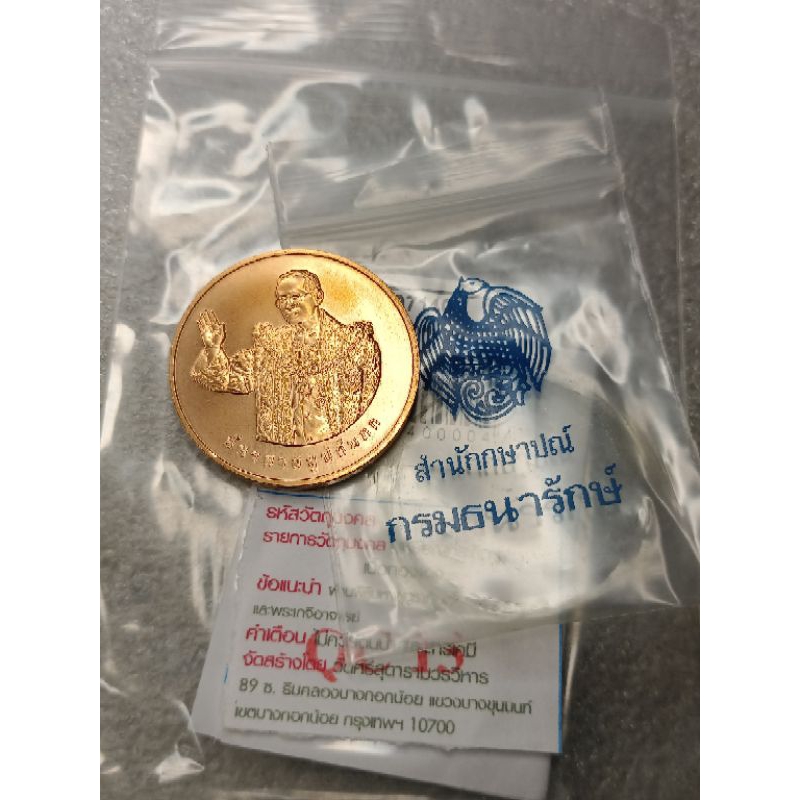 เหรียญทรงยินดี เหรียญที่ระลึกเดียวในประเทศไทย ที่ในหลวงรัชกาลที่ 9 ทรงโบกพระหัตถ์